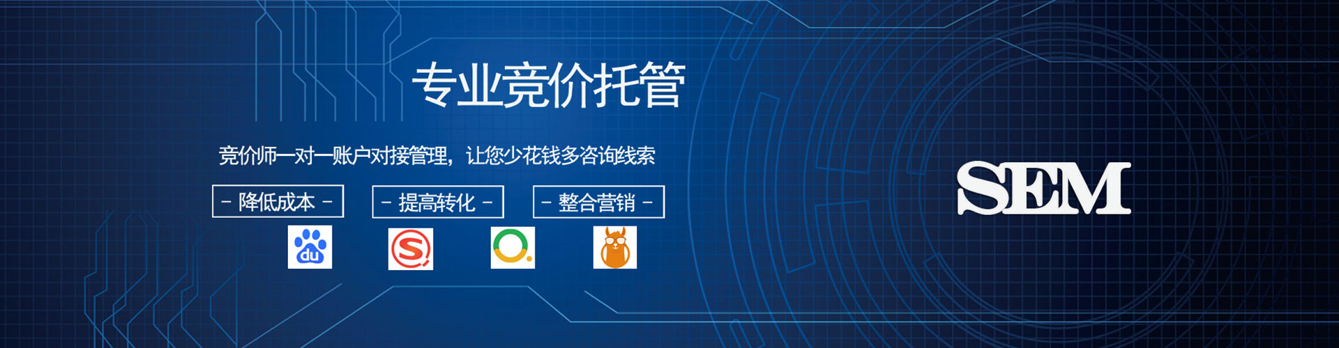 八公山百度竞价广告